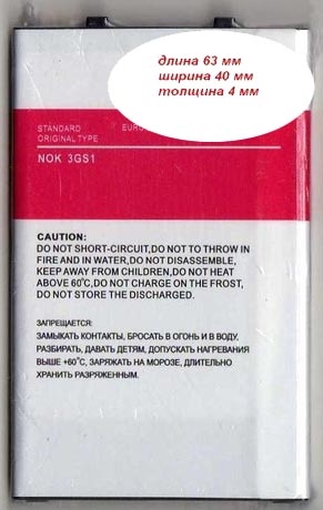 Аккумулятор China 3GS-1
