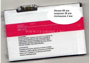 Аккумулятор China iPhone A710