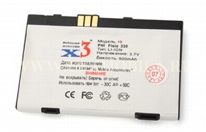 Аккумулятор Philips 330