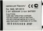  Sagem My200X/201X/300