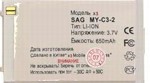  Sagem MyC-3