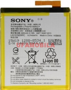  Sony E2312/Xperia M4 Aqua/E2303 /E2333/E2353 /E2363  /LIS1576ERPC