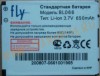  Fly V100/BL066