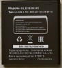   SMART Sprint 4G / KLB180N345